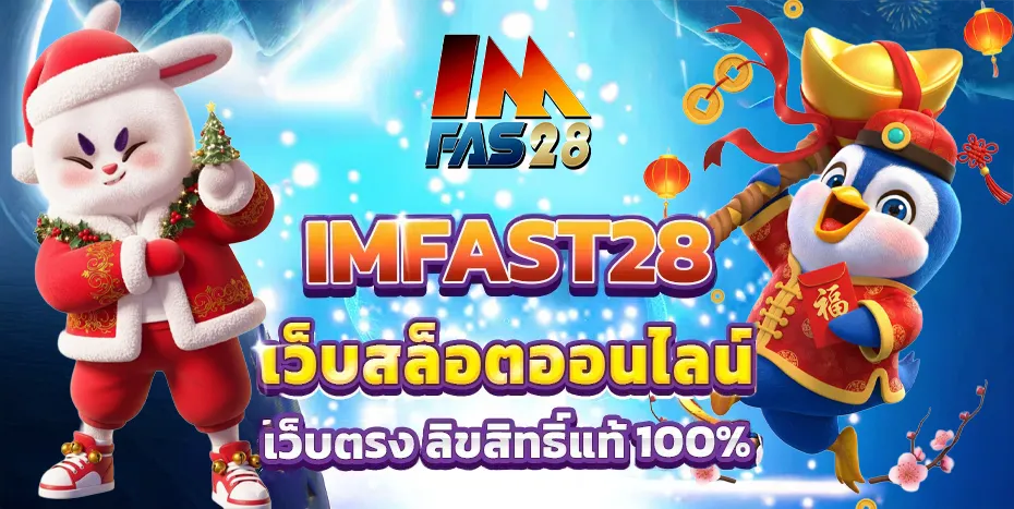 imfast28